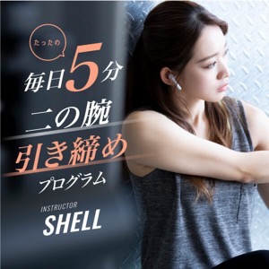 SHELL