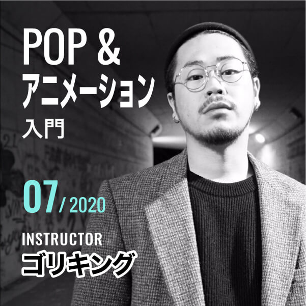 ゴリキング Pop アニメーション 入門 ダンスレッスン動画 Noa Online ノアオンライン ゴリキング Pop アニメーション 入門 ダンスレッスン動画 Noa Online ノアオンライン