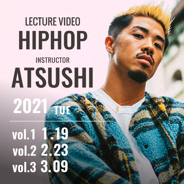 HIPHOP【LECTURE VIDEO】パッケージ