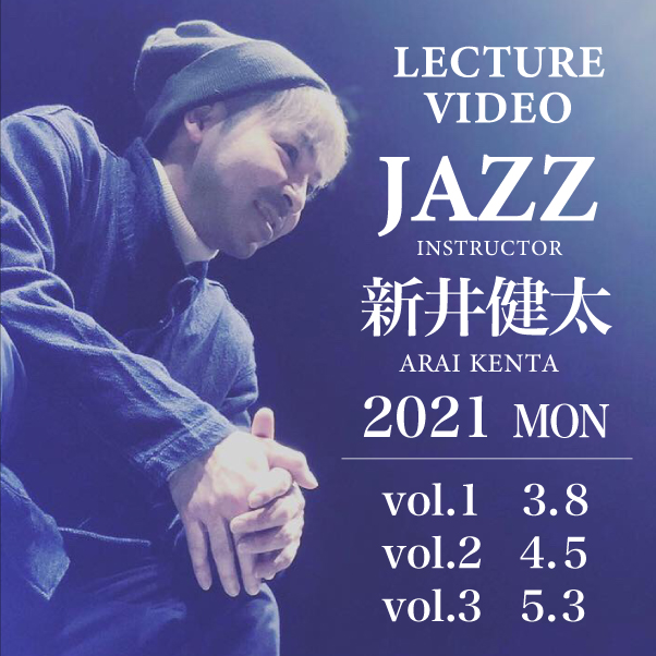 JAZZ【LECTURE VIDEO】パッケージ