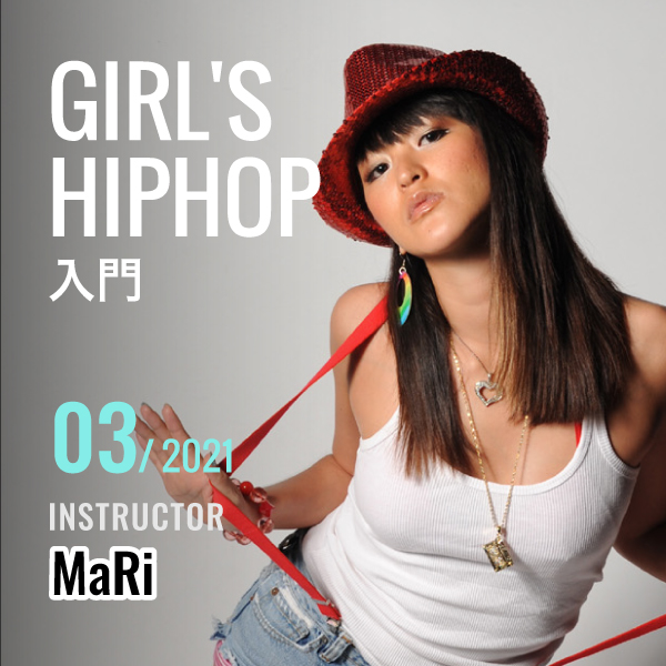 GIRL'S HIPHOP 超入門パッケージ