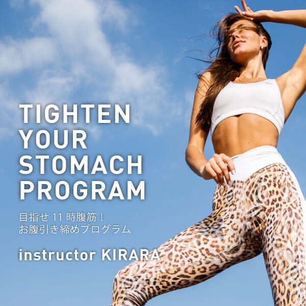 Kirara 目指せ11時腹筋 お腹引き締めプログラム ヨガ ピラティス フィットネスレッスン動画 Noa Online ノアオンライン