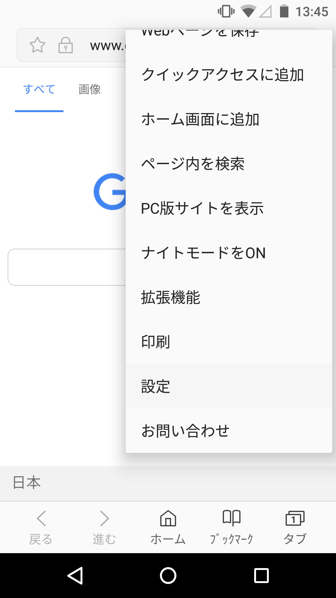 Android Browser2