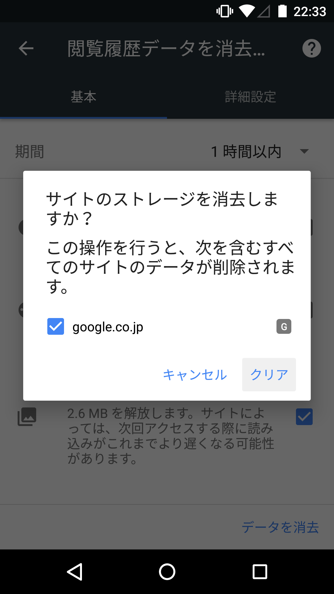 Android chrome6