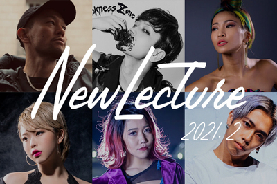 【ダンスレクチャービデオ】2021年2月リリースラインナップ