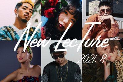 2021年8月のリリースラインナップ