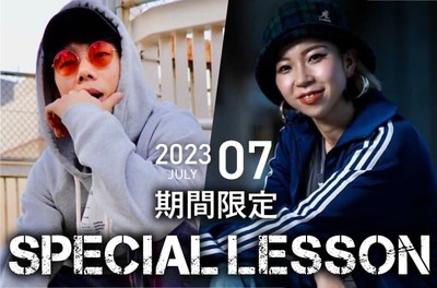 【2023年7月期間限定 Special lesson開催！】