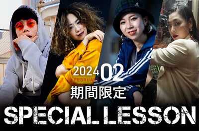 【期間限定 Special lesson開催！】2024年2月