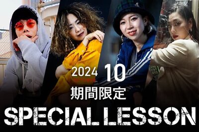【期間限定 Special lesson開催！】2024年10月