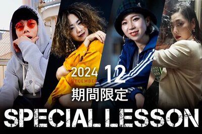 【期間限定 Special lesson開催！】2024年12月
