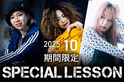 【期間限定 Special lesson開催！】2025年10月