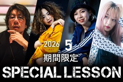 【期間限定 Special lesson開催！】2026年5月